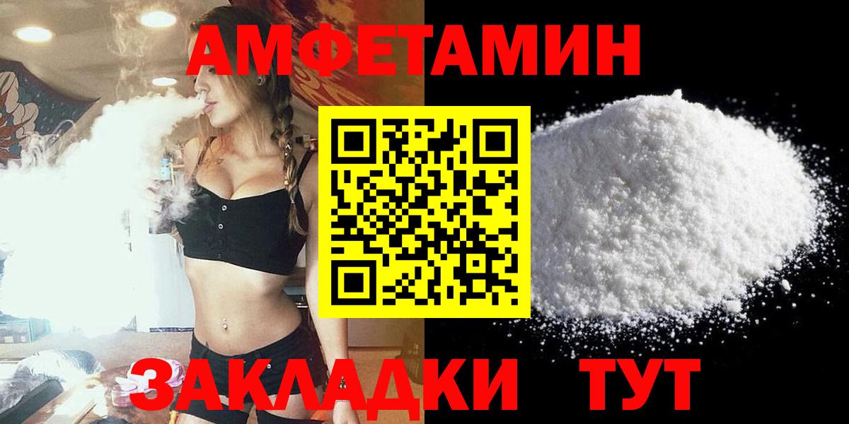 Амфетамин Розовый  Вход с VPN  Валуйки 