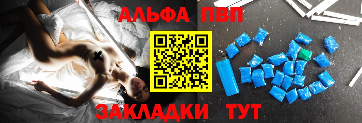 Альфа ПВП кристаллы  A PVP  Вход с VPN  Валуйки  Alpha-PVP СК 