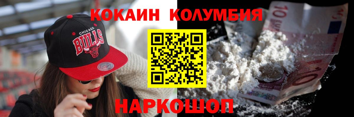 Кокаин Перу  Вход с VPN  Валуйки  КОКАИН FishScale 