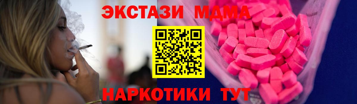 МЕГА маркетплейс  Экстази  Вход с VPN  Ecstasy 250 мг  Ecstasy VHQ  Валуйки 
