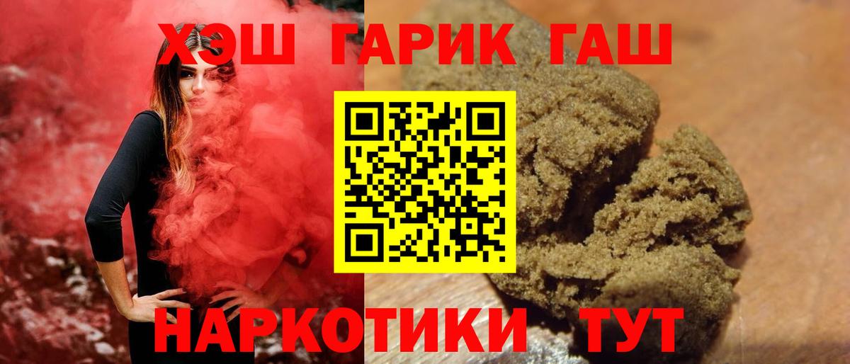 ГАШИШ гарик Валуйки
