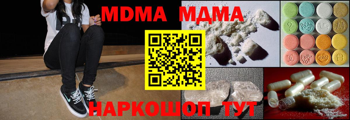 МДМА кристаллы  МДМА  МДМА VHQ  Валуйки  Вход с VPN 