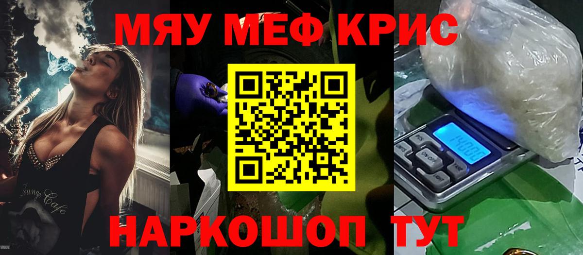 Мефедрон  МЕФ  Валуйки  Вход с VPN  МЕФ VHQ  Меф мука 