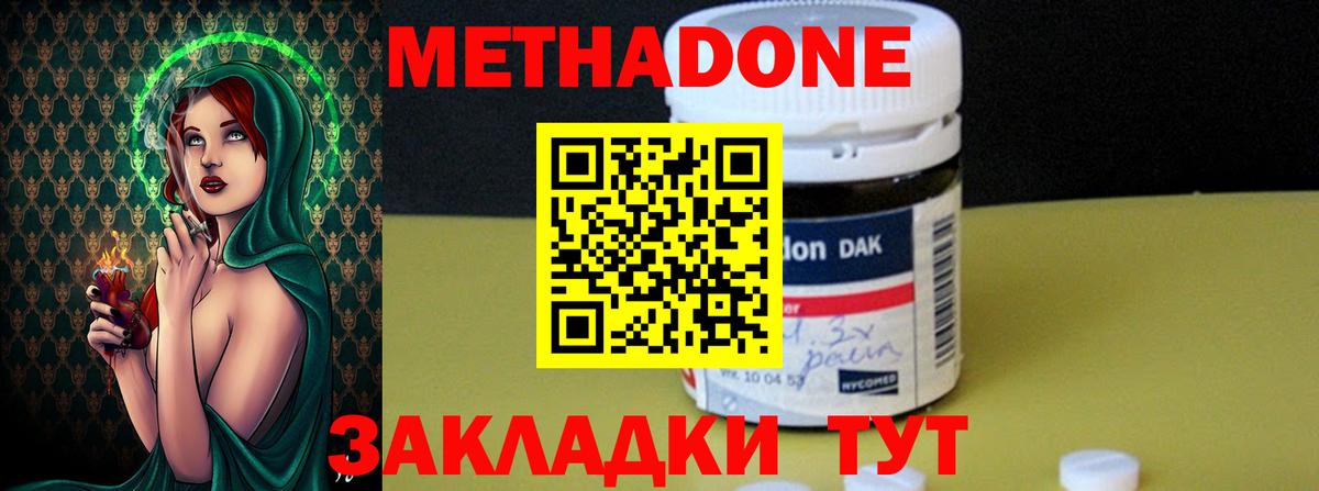 МЕТАДОН мёд  Вход с VPN  Валуйки 