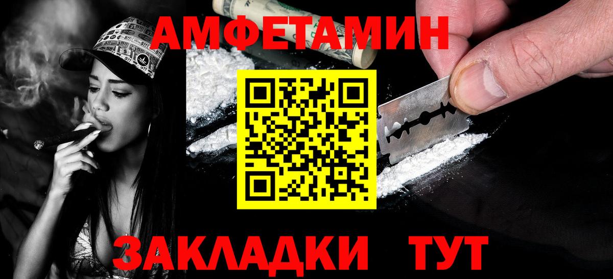 МЕТАМФЕТАМИН винт Валуйки