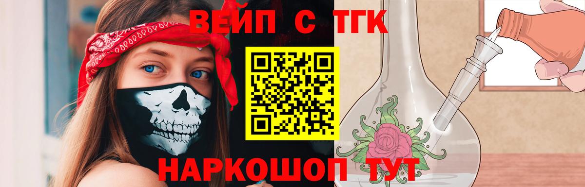 ТГК концентрат Валуйки